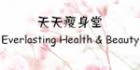Everlasting Health Care